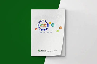 迭部县画册设计：以场景为媒，打造城市体验的全新入口